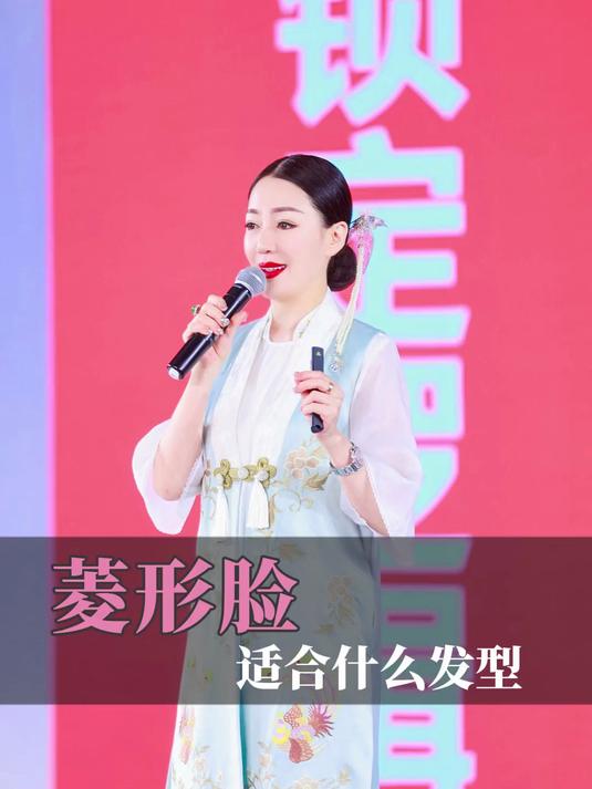 菱形脸适合什么发型