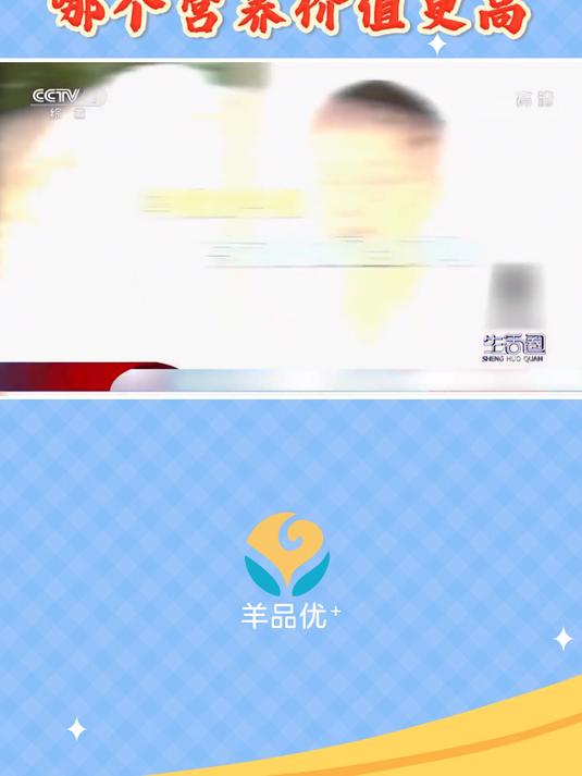 专家给你解答羊奶和牛奶到底有什么区别!