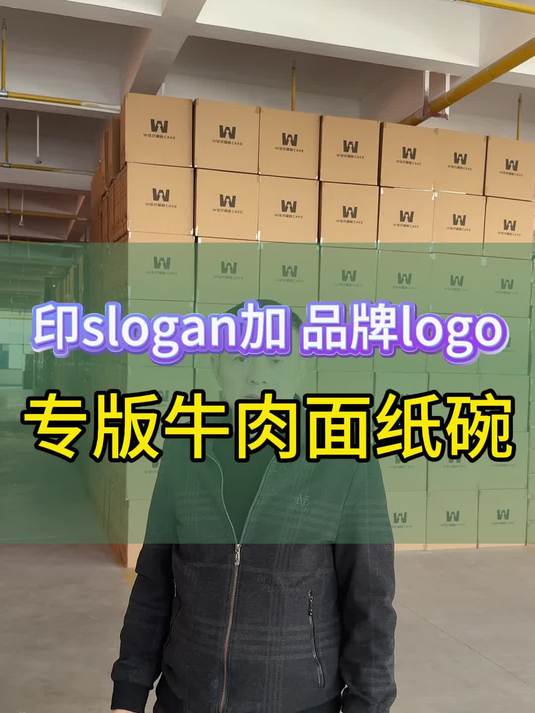 牛肉面碗印slogan加品牌logo食客轻松记住你