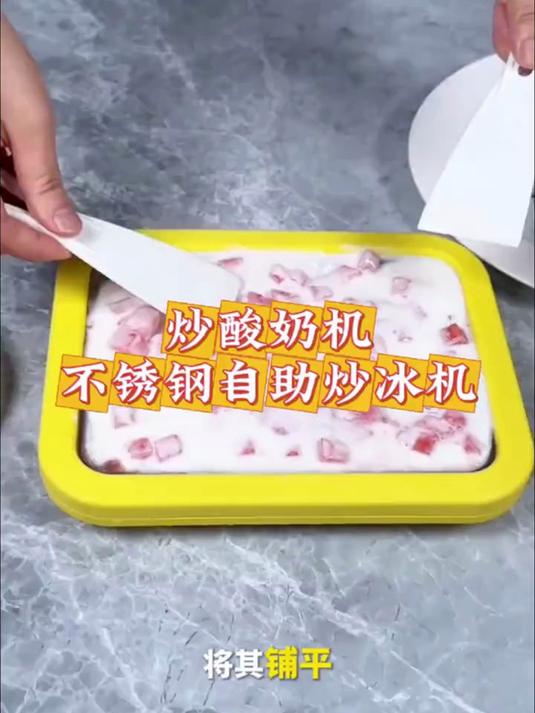 炒冰机,轻松搞定冰沙、冰淇淋,满足全家不同冷饮需求