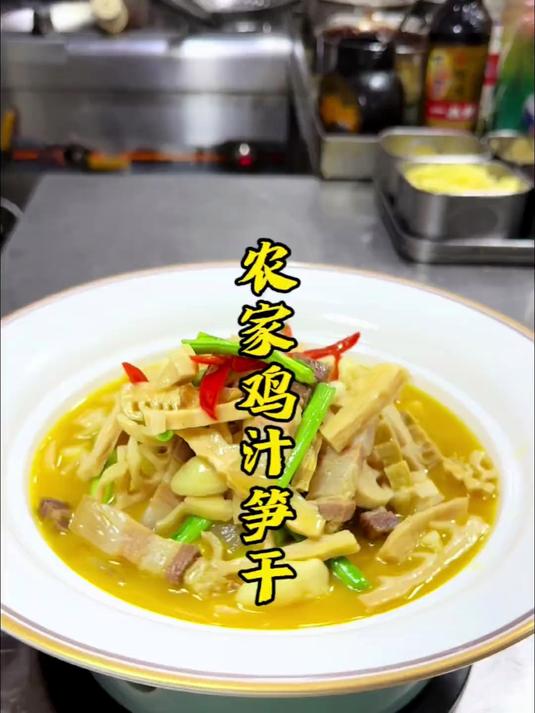 笋干的吃法很多种,今天做个笋干炖鸡 笋干