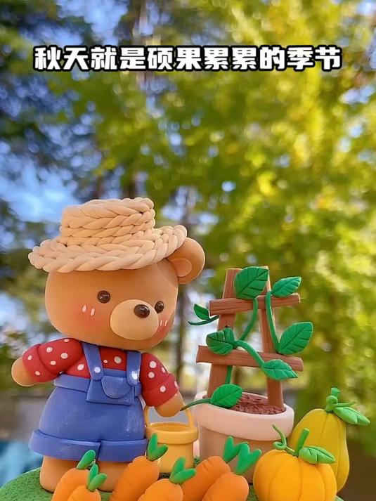 去小熊的菜地拾秋吧