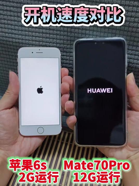 十年前苹果6s对比华为Mate70Pro开机速度差距!