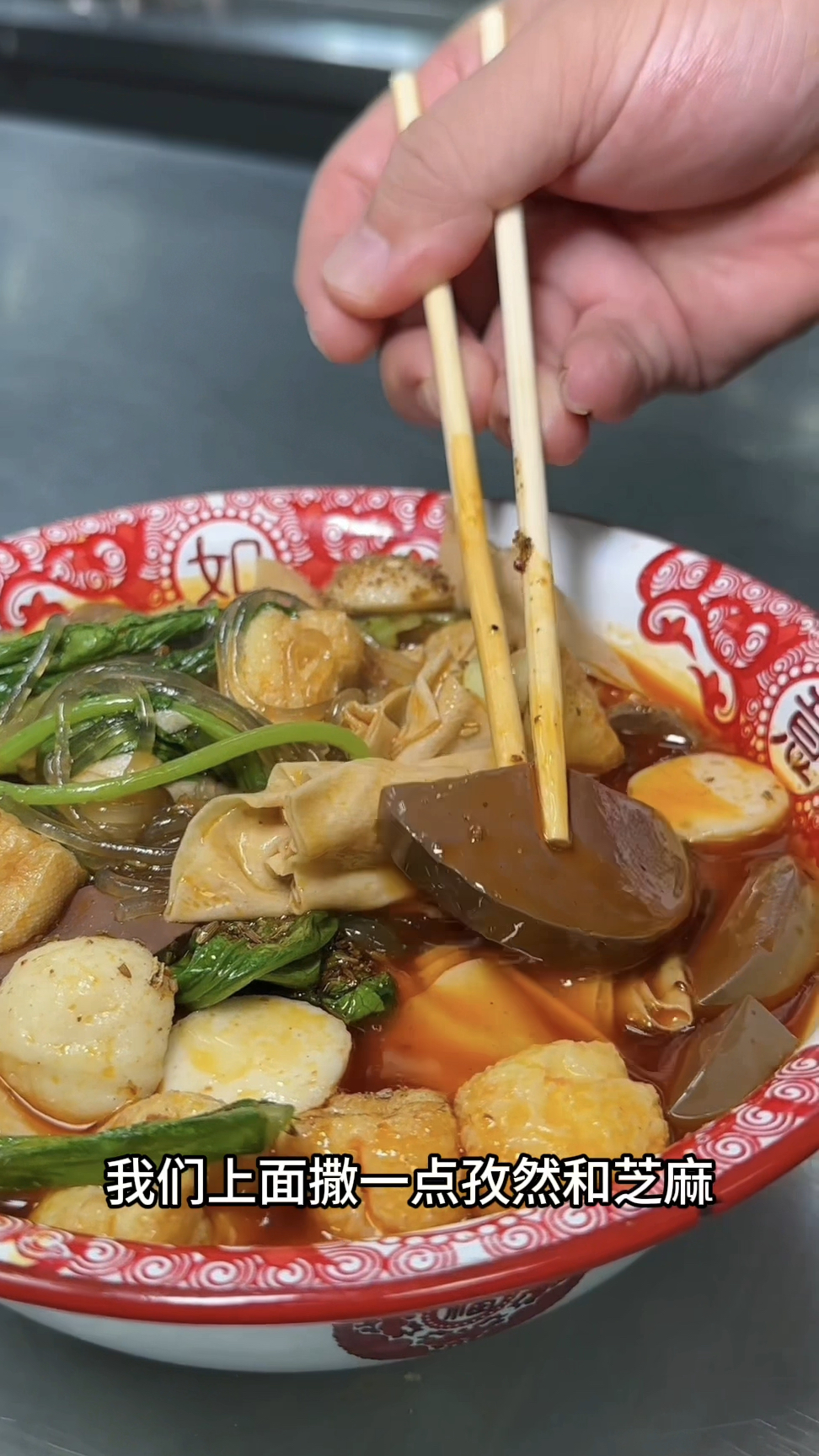 老式麻辣烫配方