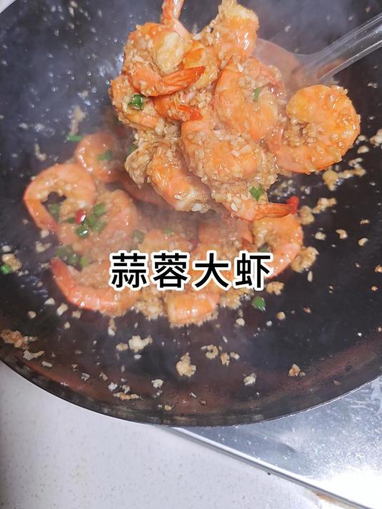 蒜蓉大虾烧出来的虾蒜香味不够,看看我是怎么做的 蒜蓉虾