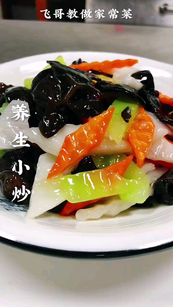分享美食养生小炒做法