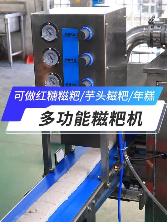 全自动仿手工糍粑机