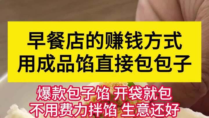 你想要什么样的包子馅料,我们这通通都有!
