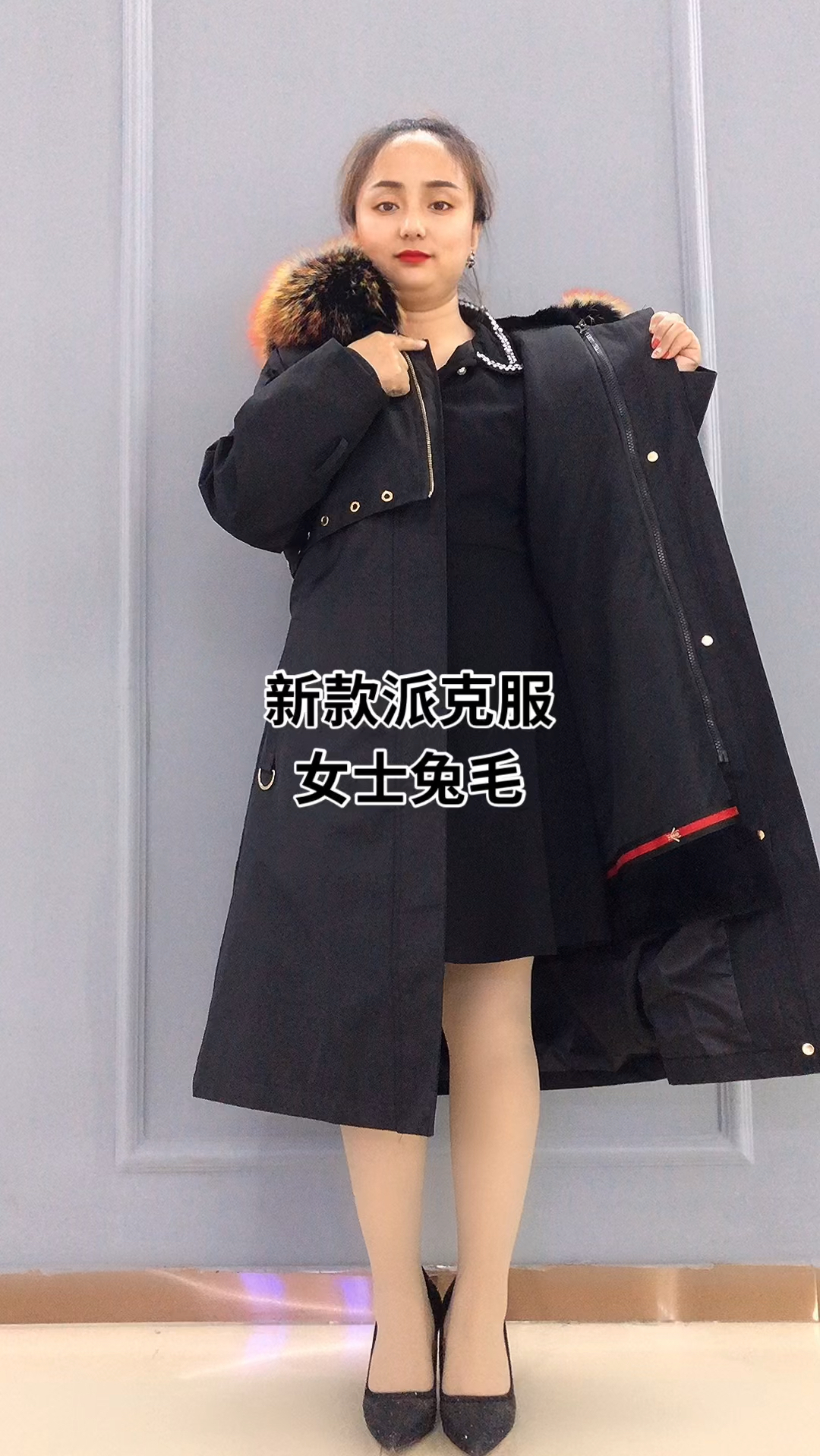 皮草派克服上新款了,高端品质,白菜价格!