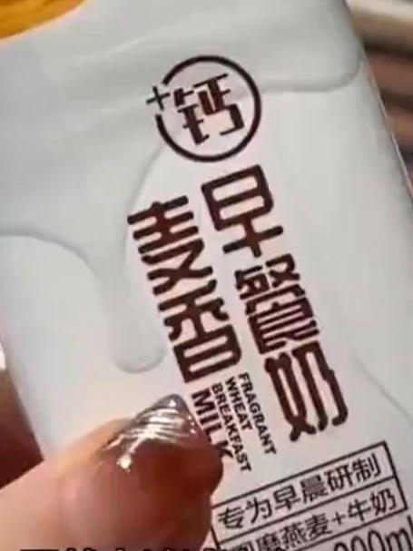 牛奶麦香早餐奶好喝饮品代餐早餐