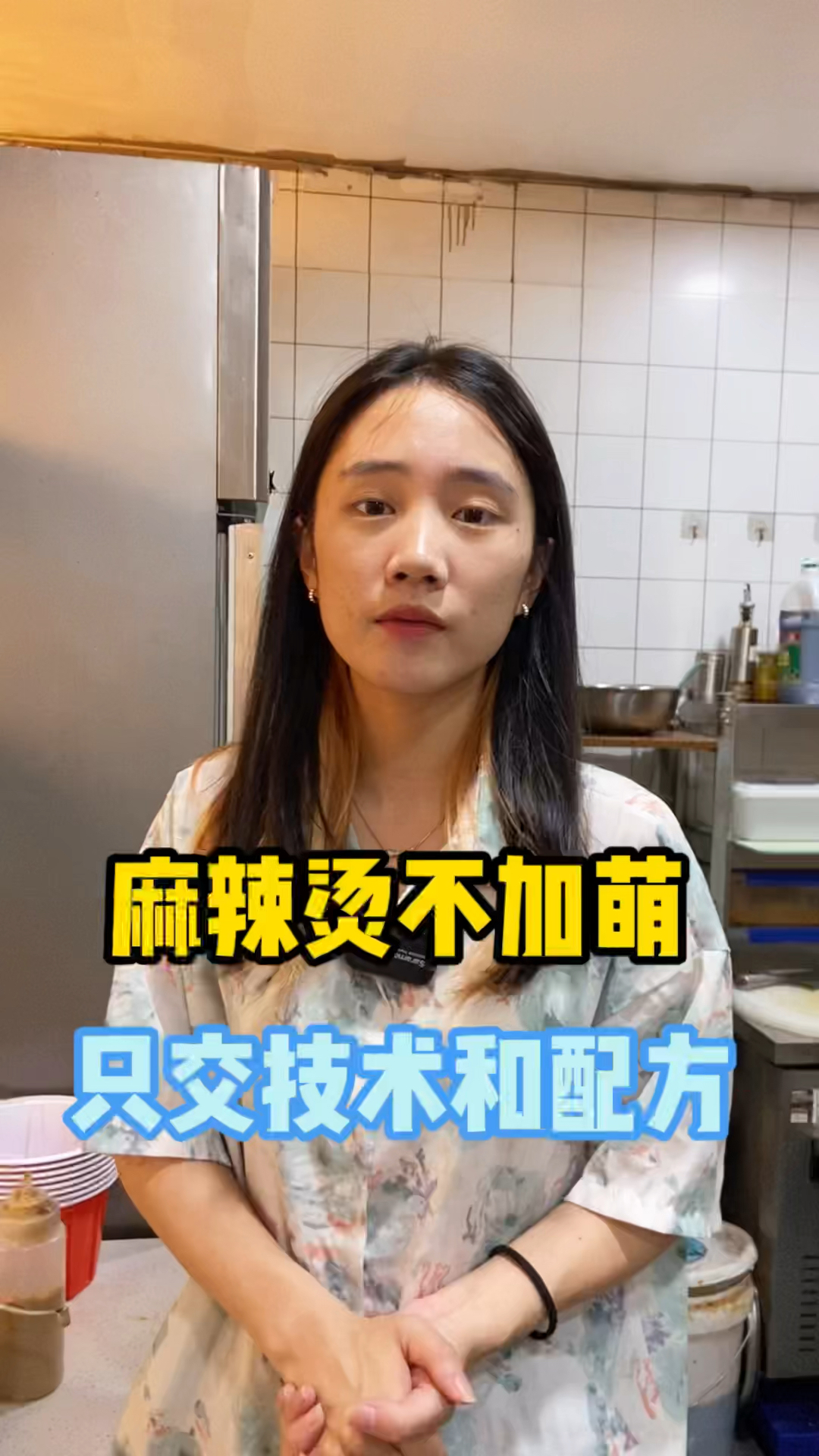 9种口味的麻辣烫,3种口味的麻辣拌,还有炸串技术无保留