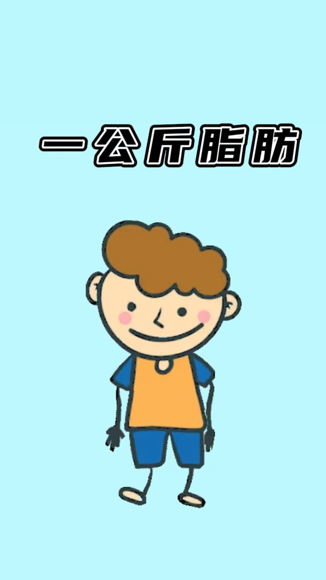 宝子,涨一斤容易,减一斤难,细品这些数字