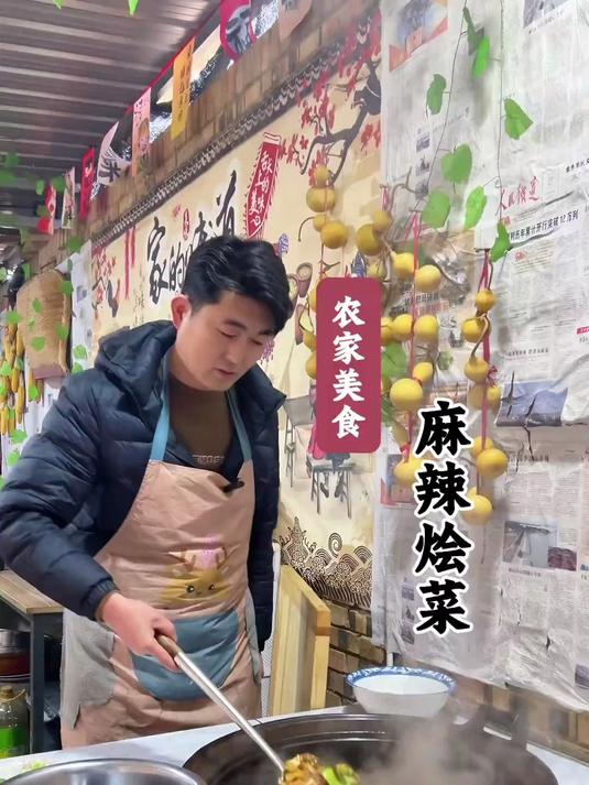 麻辣烩菜