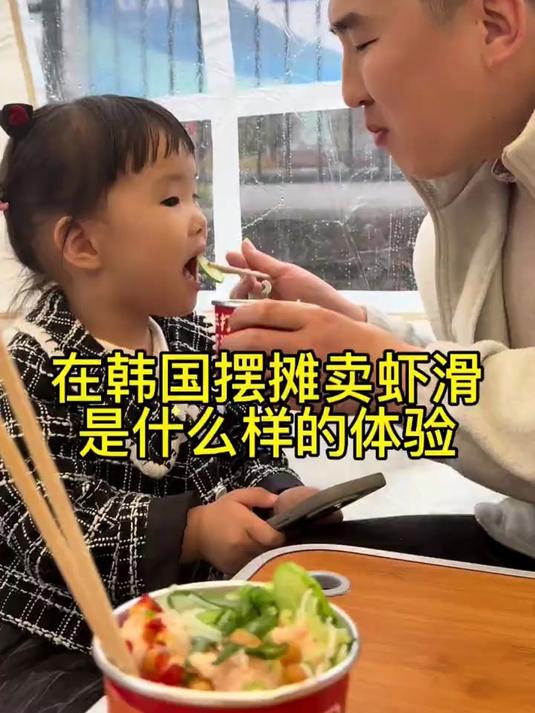 在韩国摆摊卖手打虾滑有多火爆