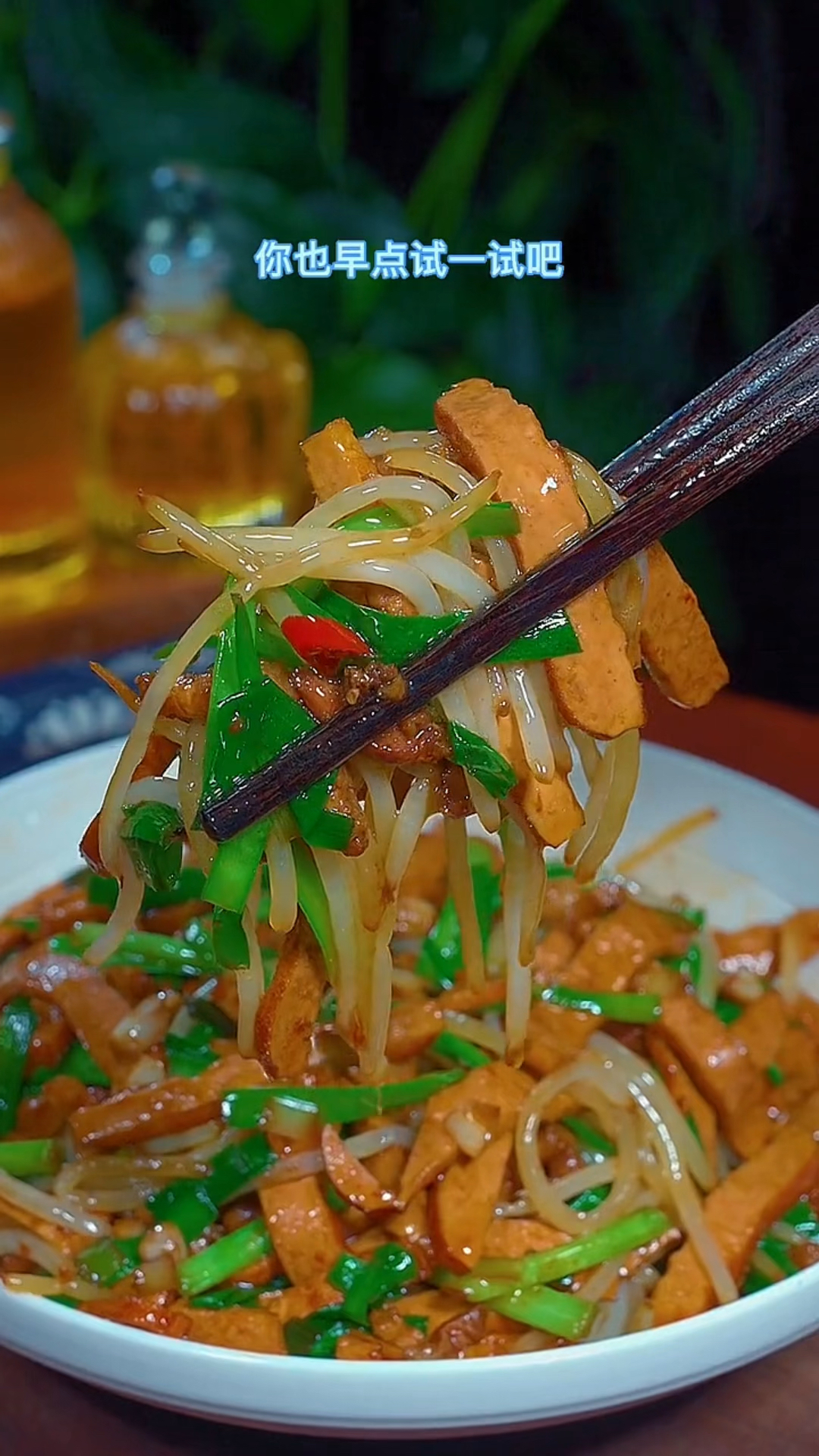 豆干炒豆芽的家常做法