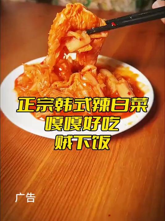 惊艳味蕾!萝卜让辣白菜美味升级