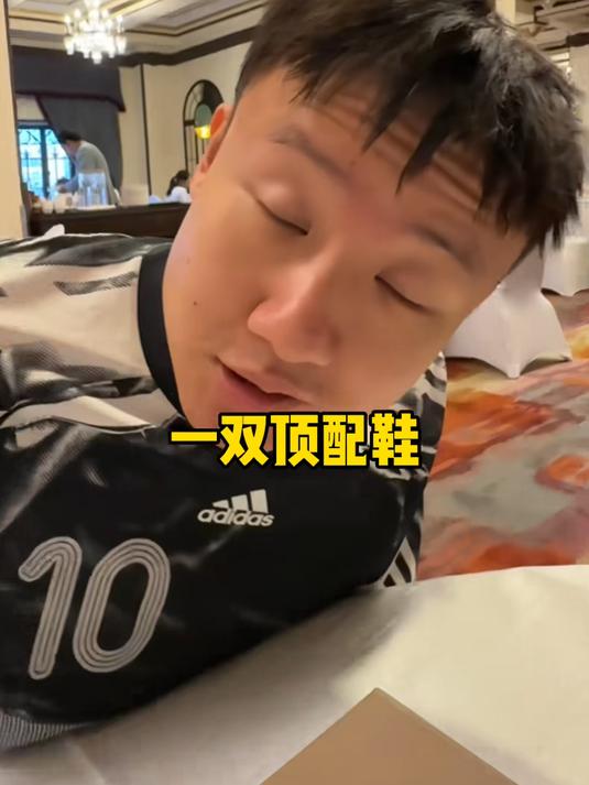 和平饭店一道菜=一双顶配球鞋?
