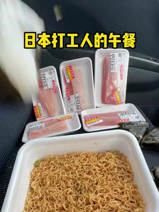 日本打工人的午餐