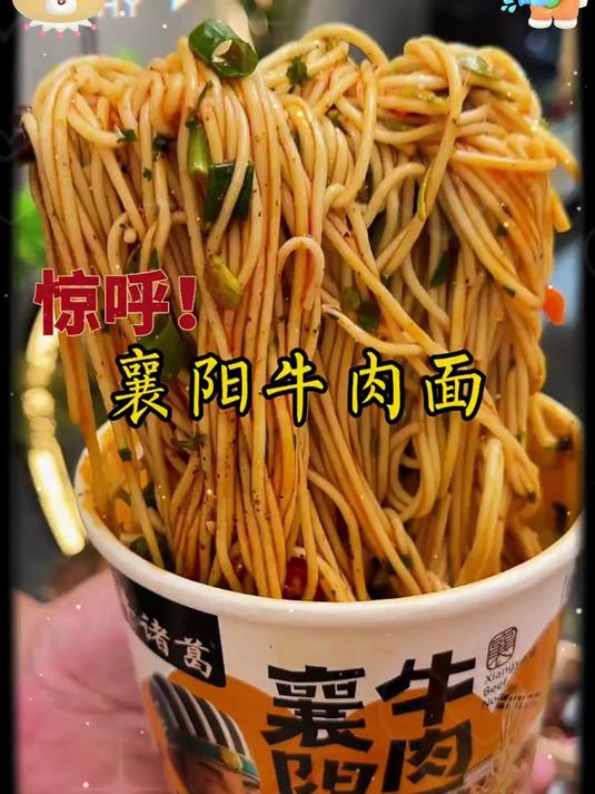 一口梦回襄阳巷！牛肉面泡面辣油香，和小学门口摊儿一个味