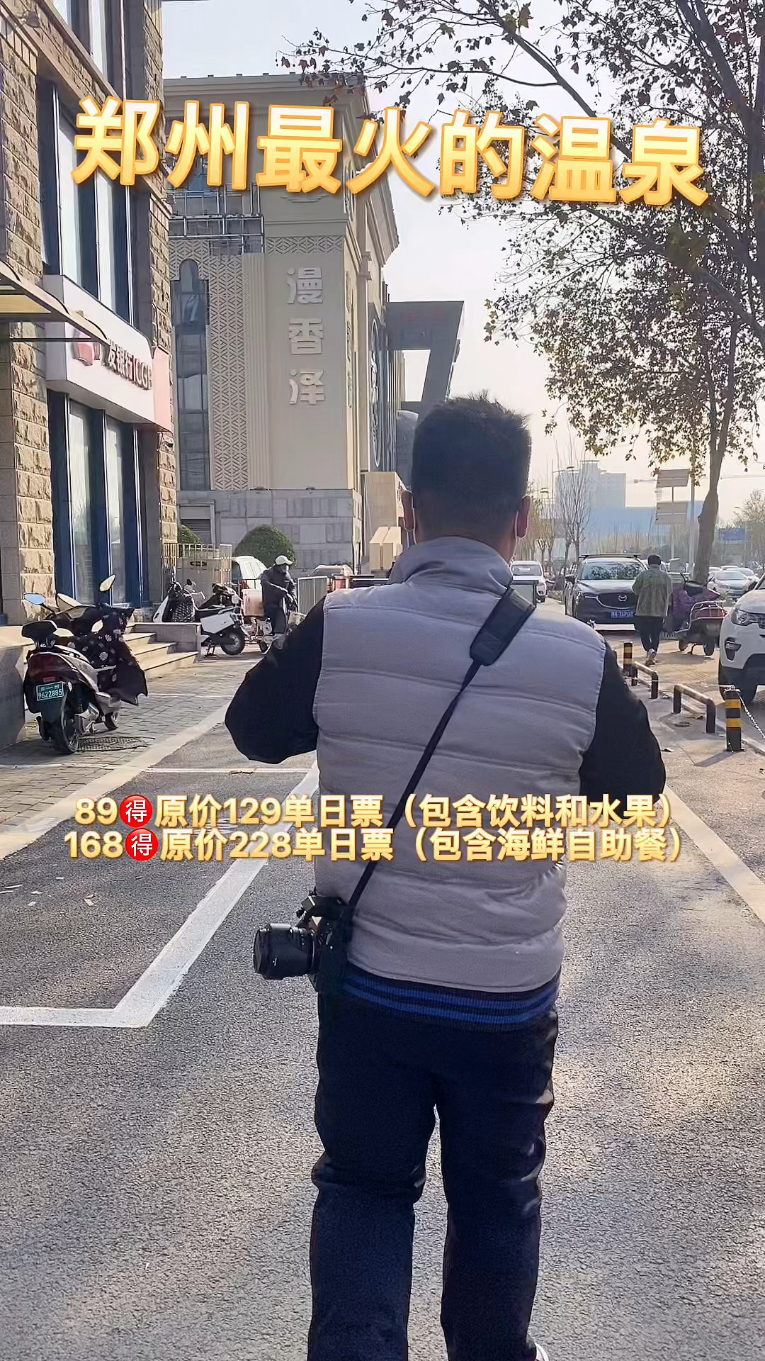 打卡郑州最火的温泉