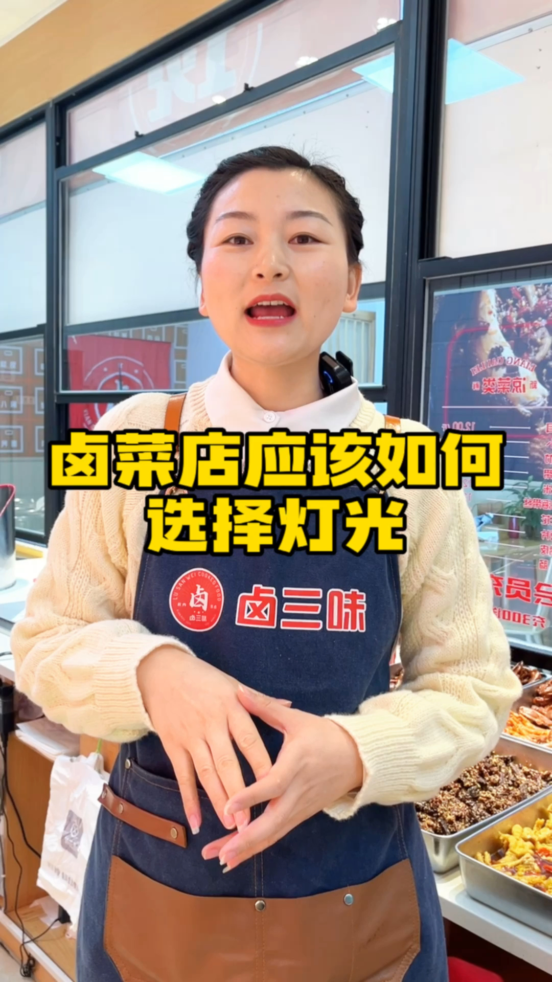 卤菜店如何正确选择灯光,注意这三点!菜品更有食欲,提高进店率
