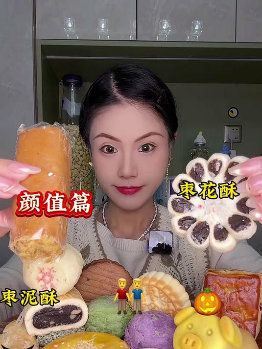 老式糕点北京稻香村枣花酥黄油枣泥小青饼可可跳跳糕