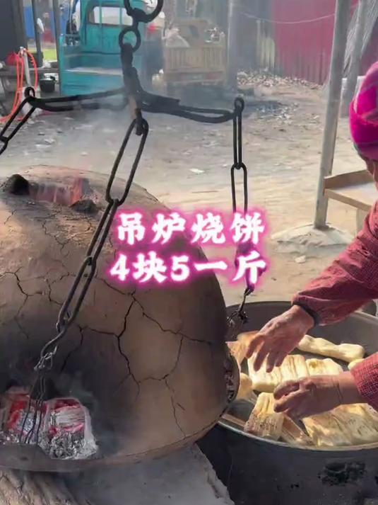 吊炉烧饼很好吃#美食#