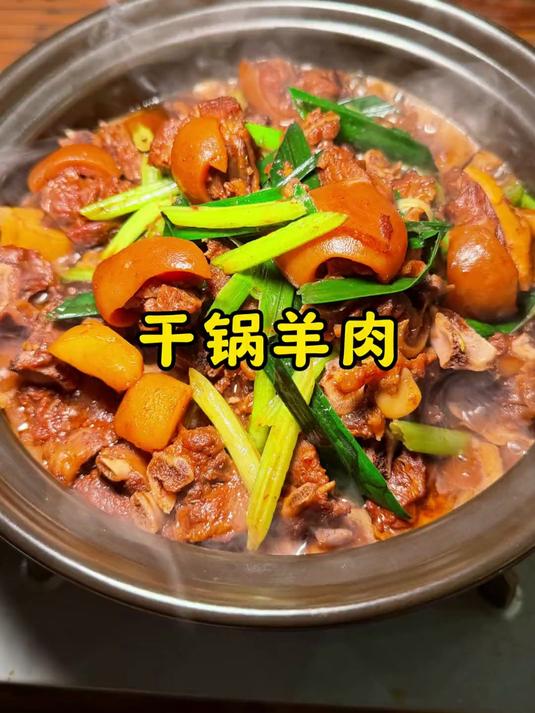今天做干锅羊肉再来个烧鸭打汤,岂不美哉?