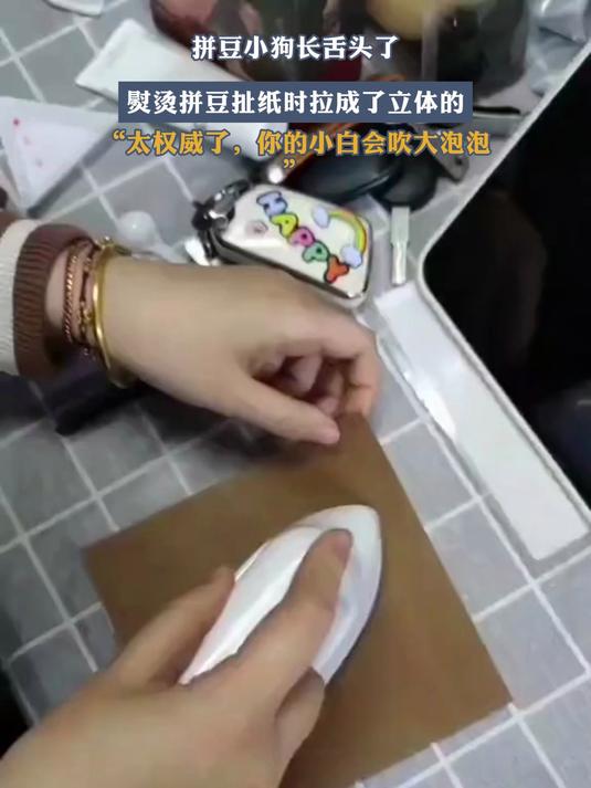 拼豆小狗长舌头了,熨烫拼豆扯纸时拉成了立体的