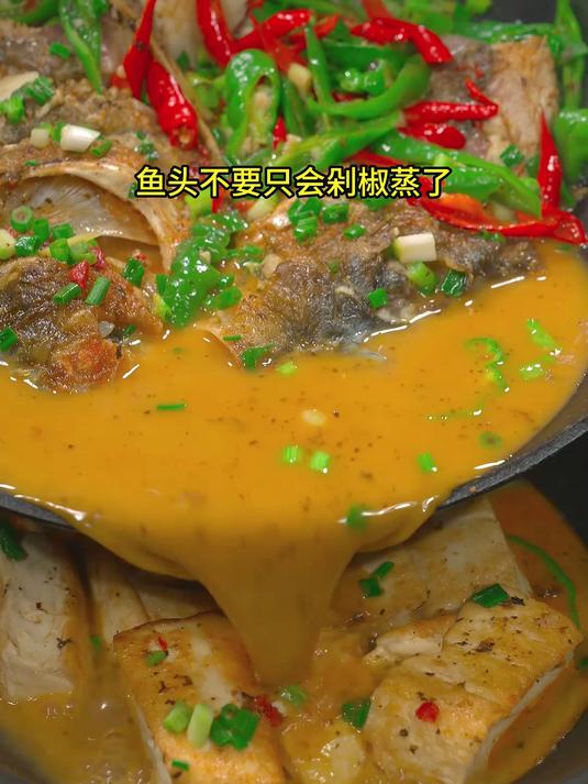 香辣软嫩的鱼头肉一口接着一口，鲜美浓郁的汤汁泡着米饭