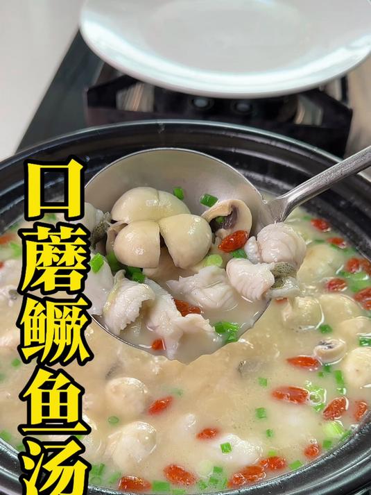 口蘑鳜鱼汤你们喝过吗汤鲜味美营养好喝