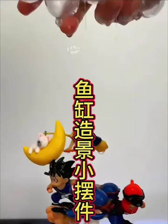 鱼缸造景必备小摆件 沉水漂浮随你选 厂家直发