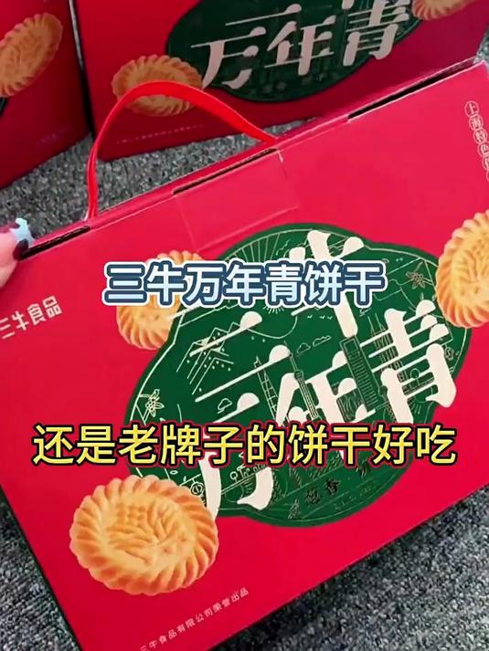 葱油小饼干,咸甜口香香的很脆很酥葱油小