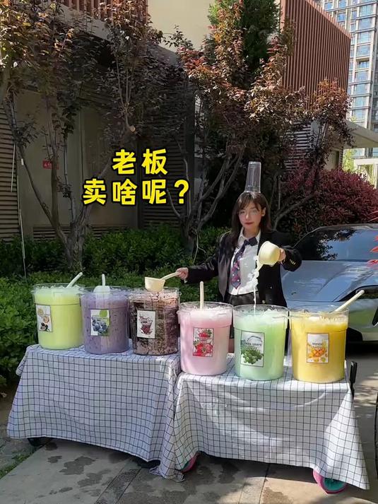 超大桶彩虹奶茶！阳光彩虹小白马