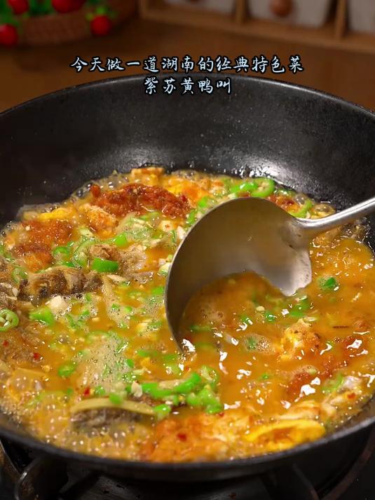 黄鸭叫肉质细嫩鲜美,汤汁浓郁鲜香