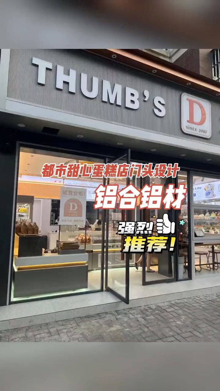 蛋糕店门头设计采用半圆铝合金波浪板装饰,金属波浪板,波浪板厂家,门头波浪板