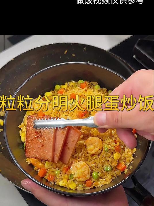 黄金火腿蛋炒饭，做法简单还好吃