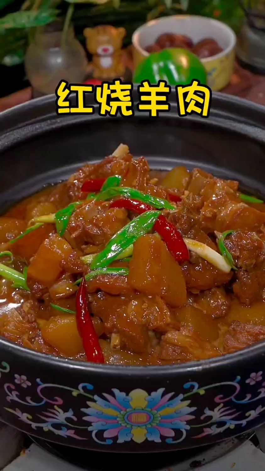 红烧羊肉的家常做法