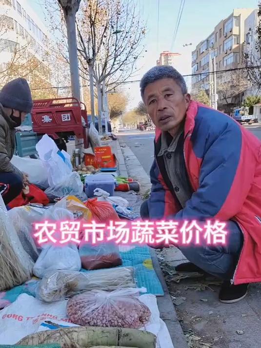 蔬菜有大变化,带你们看农贸市场各种蔬菜价格