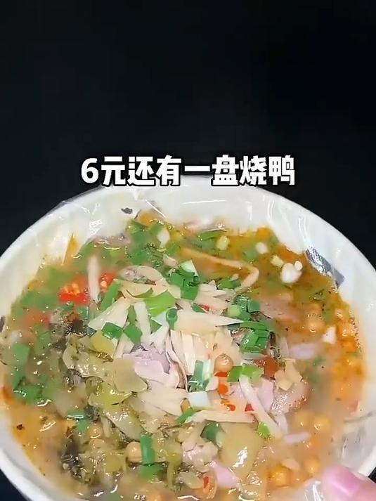 街头的烧鸭粉!肉多实在味道好