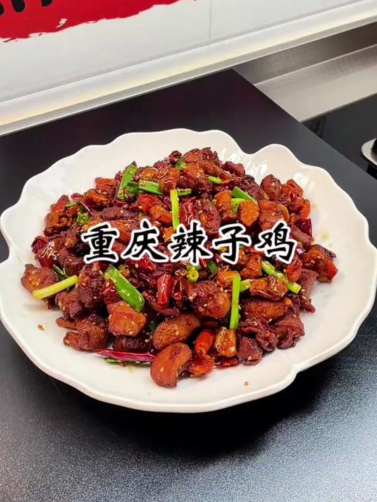 不用去重庆也能吃上重庆辣子鸡了