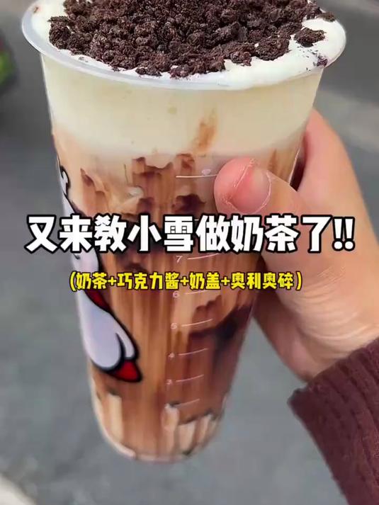 奶茶盲盒……又来帮蜜雪冰城开发新品了#奶茶盲盒上头了#