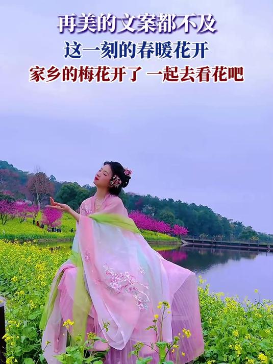 再美的文案,都不及这一刻的春暖花开,梅花开了,一起去看花吧