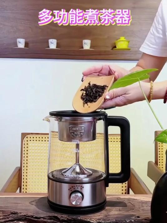 升级版多功能蒸汽煮茶器，茶水分离，煮茶烧水煮咖啡一壶多用