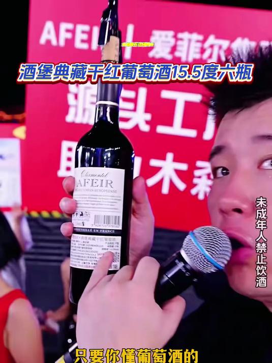 爱菲尔·酒堡典藏干红萄酒(法国原瓶)15.5度 750ml6瓶再送一个海马刀机会不是天天有