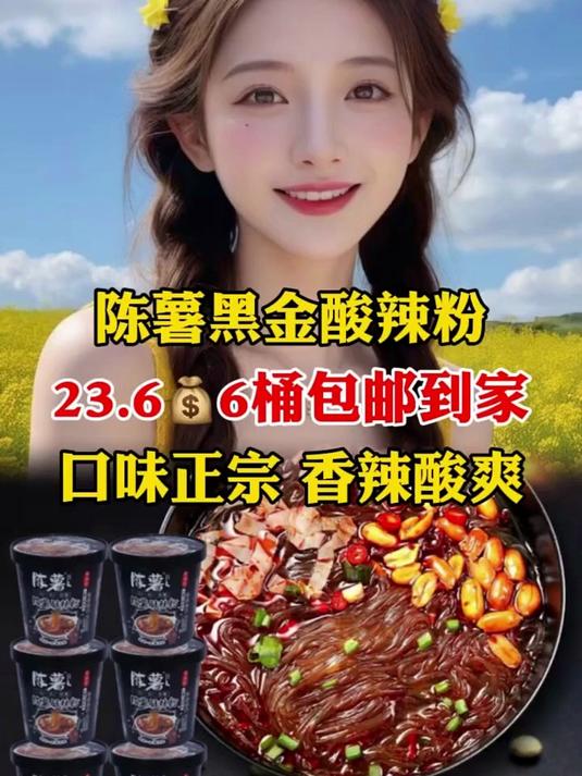 酸辣粉香辣酸爽