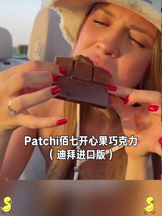 一口沦陷迪拜开心果酱巧克力！坚果香混着巧克力，甜到灵魂出窍