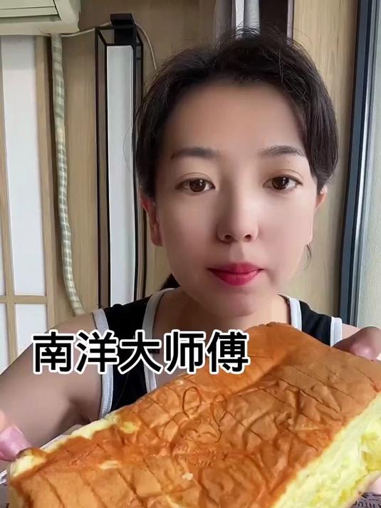 南洋大师傅 南洋大师傅抖臀蛋糕 蛋糕