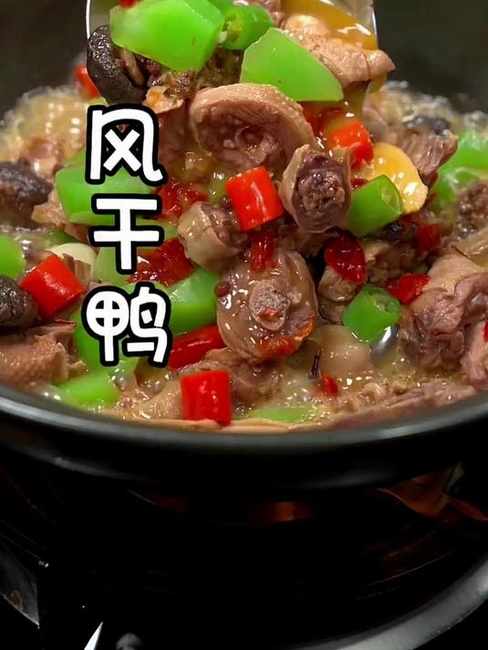 天气渐凉，做一个湖北荆门特产风干鸭，用砂锅边煮边吃，鸭肉紧实