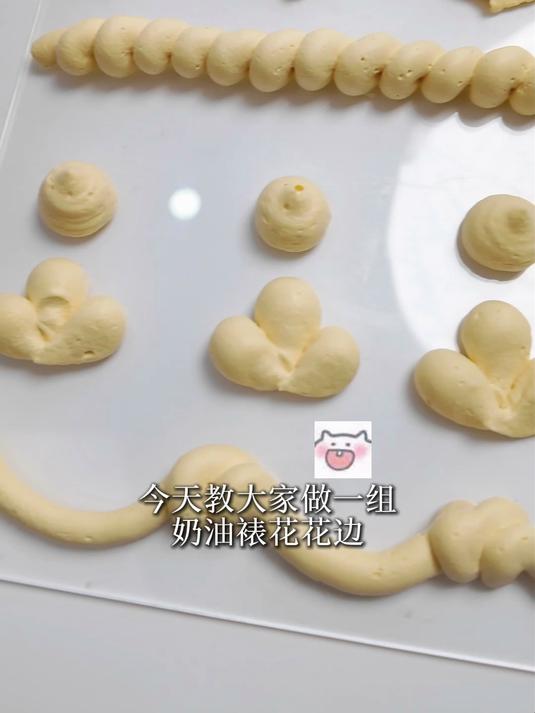 奶油裱花花边教学